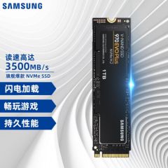 三星(SAMSUNG)1TB SSD固态硬盘 M.2接口(NVMe协议)